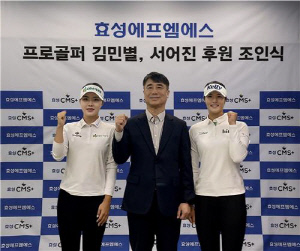 2023년 KLPGA 신인왕 김민별, 효성에프엠에스와 후원 재계약