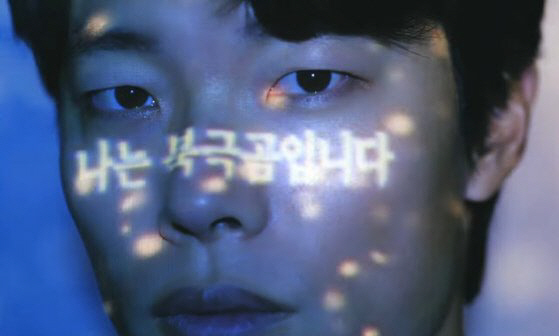 류준열, '환승연애' 이어 '그린워싱' 논란까지…그린피스 "내규 검토할 …