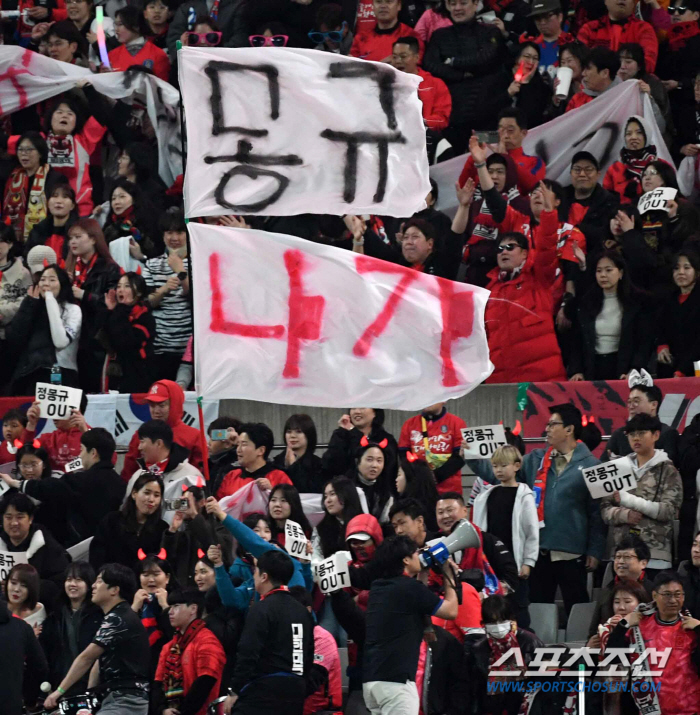 "정몽규 나가!" 경기장 가득 채운 붉은악마들, 선수에겐 '환호'-정몽규…