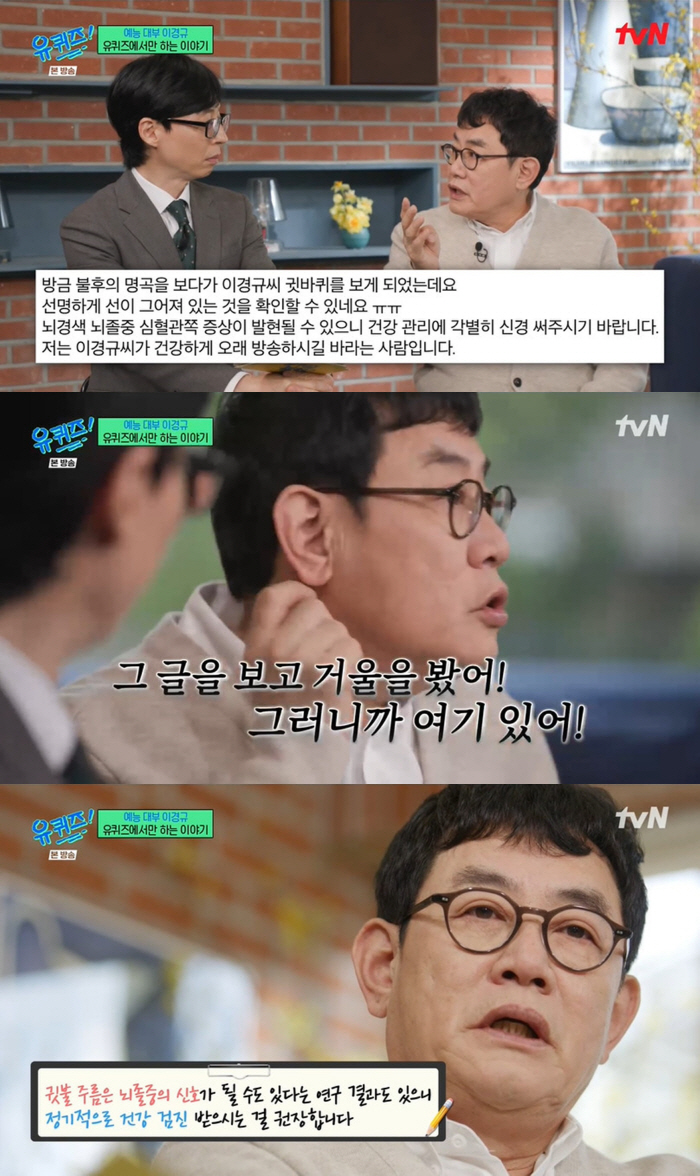 '갑상선암·뇌출혈 의심' 이경규→산다라박, 사진 한 장이 부른 '건강이상…