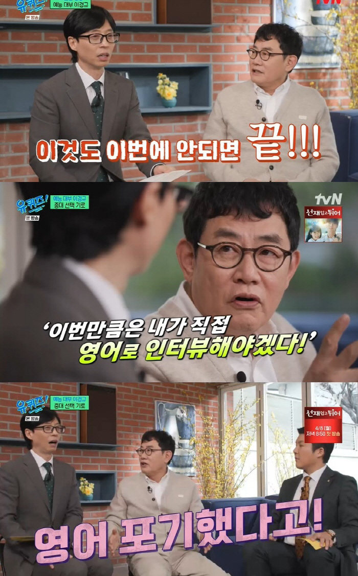 [SC리뷰]이경규, 귓바퀴 주름으로 뇌출혈-심근경색?…건강이상설 언급('…