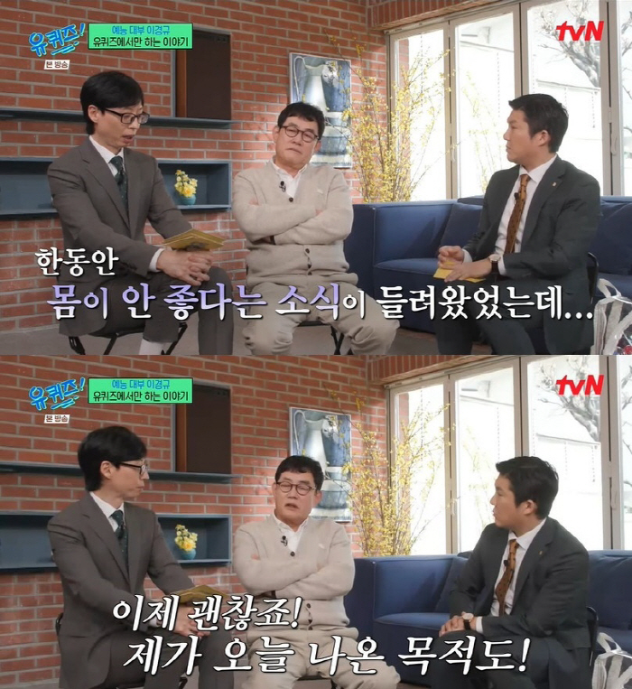 [SC리뷰]이경규, 귓바퀴 주름으로 뇌출혈-심근경색?…건강이상설 언급('…