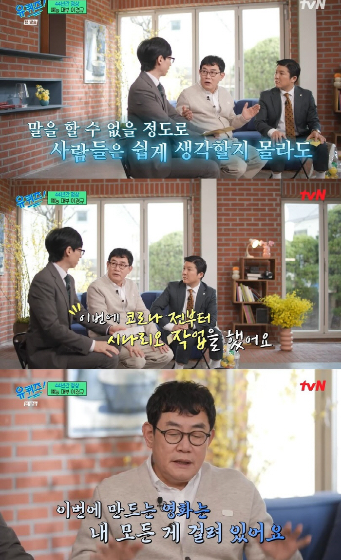 [SC리뷰]이경규, 귓바퀴 주름으로 뇌출혈-심근경색?…건강이상설 언급('…