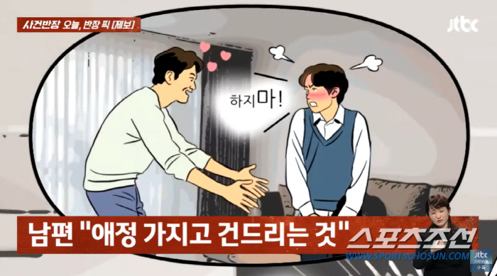 [SC이슈]사춘기 아들 '주요 부위' 만지는 남편 사연에 '충격'…"다 …