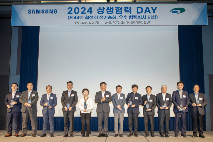 삼성전자, 2024년 상생협력 DAY 개최…지속 성장 기반 확보 당부