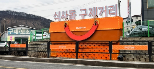 고양 구제거리·파주 통일촌, 경기도 관광테마골목 신규 선정
