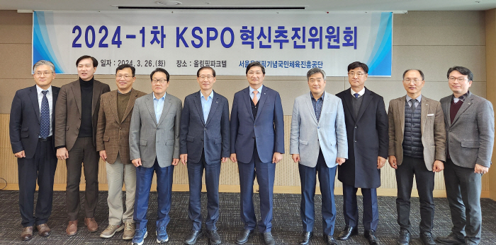 체육진흥공단, 2024년 KSPO 혁신계획 발표 "디지털 기반 혁신 서비…