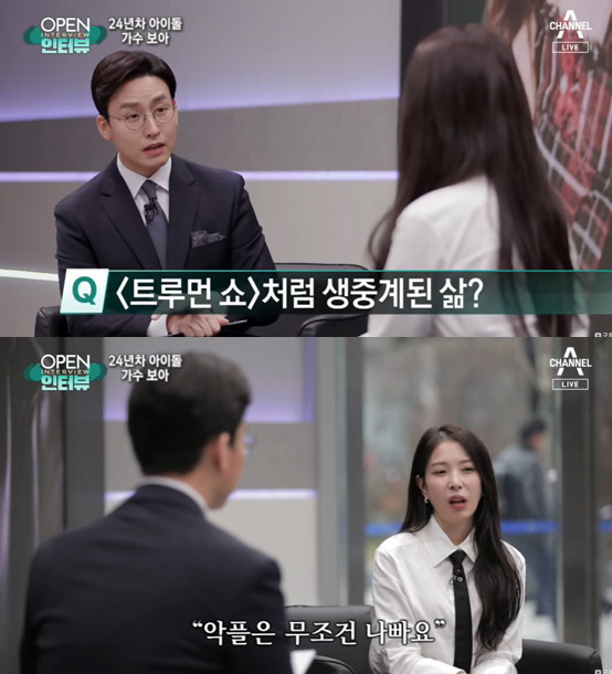 "연예인=화풀이 대상 NO" 24년차 보아의 악플러 향한 외침 [SC이슈…