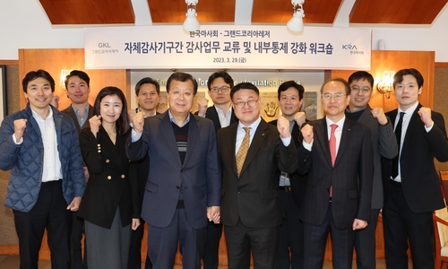 한국마사회-그랜드코리아레저, 워크숍 시행