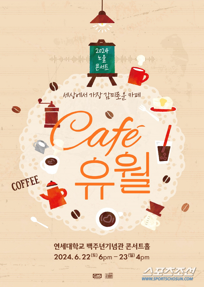 노을, 6월 22일· 23일 'Cafe 유월' 콘서트 개최…여름 콘서트에…