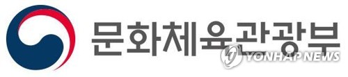 문체부, 한국여행업협회와 'K-관광 우수상품개발 설명회'