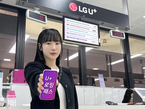 LGU+, '로밍패스'에 공항·여행지 제휴할인 혜택 추가