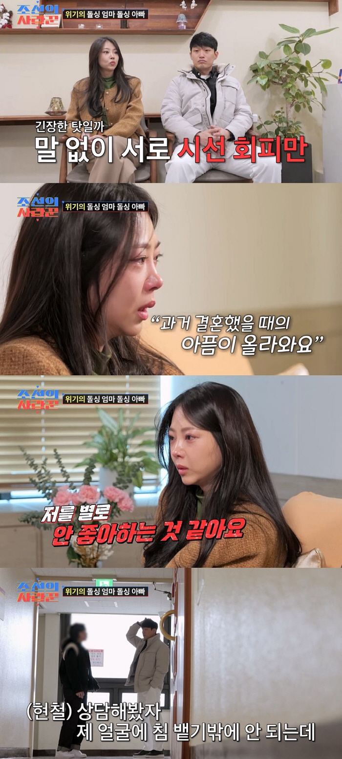 '파경설' 김슬기, 결국 오열…"♥유현철, 전 결혼보다 답답"('조선의 …