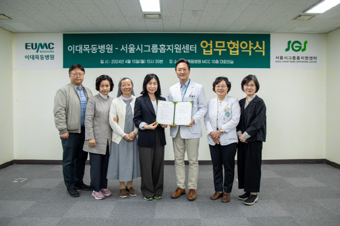 이화의료원, 서울시그룹홈지원센터와 여성장애인 건강증진 협력
