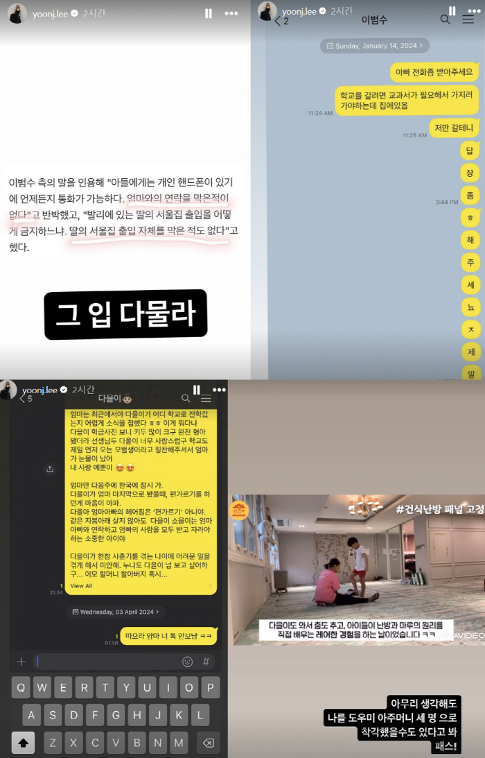 "비비탄총 착각 vs 그 입 다물라" 이윤진vs이범수 '모의총포' 논란 …