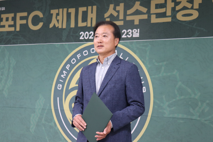 김포FC, '풍부한 경험' 권일 선수단장 '선임'