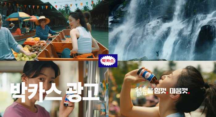 '젊음을 힘껏, 마음껏!'…동아제약 박카스, 신규 광고 선보여
