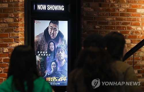 '범죄도시 4' 개봉 4일째 200만 관객…올 개봉작 최단 기간
