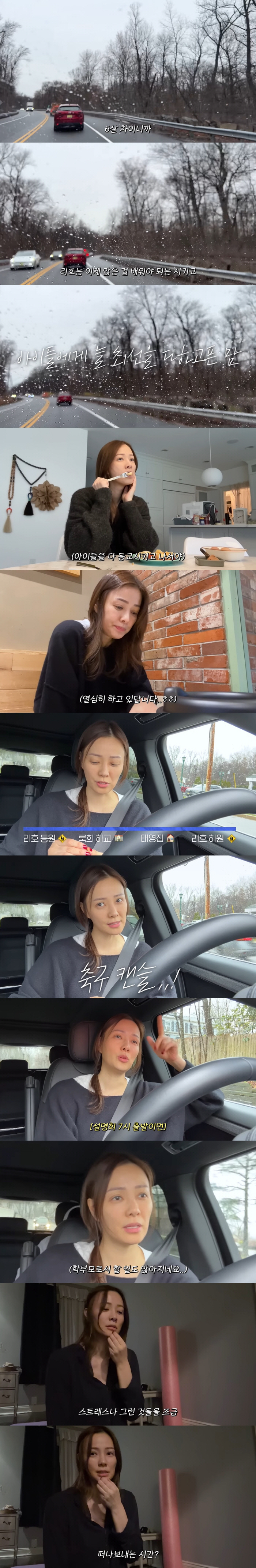 손태영, 美서 나홀로 남매 육아에 바쁜 스케줄 "내 몸은 하나인데 할 일…