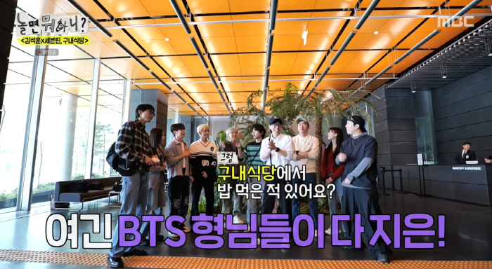 "BTS가 다 지은 하이브"→유재석 구내식당 규모에 압도 "YG·JYP·…