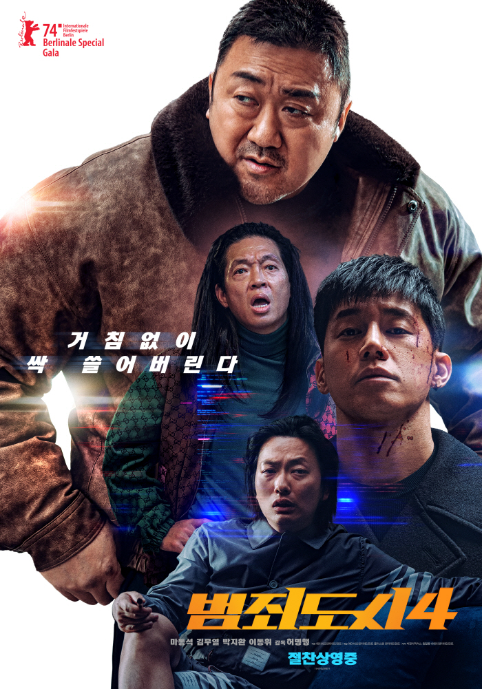 '범죄도시4' 흥행 질주..개봉 4일 만에 누적 관객 320만 돌파