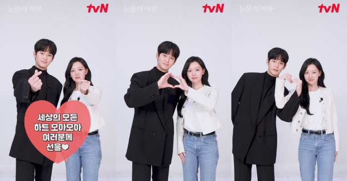 "하트 10종 세트♥" 김수현·김지원, tvN '역대 시청률 1위' 공약…