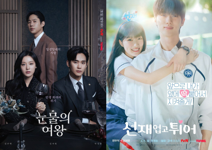  '내남결'이어 '눈물의 여왕', 이제는 '선업튀'..tvN 3연타 왜?