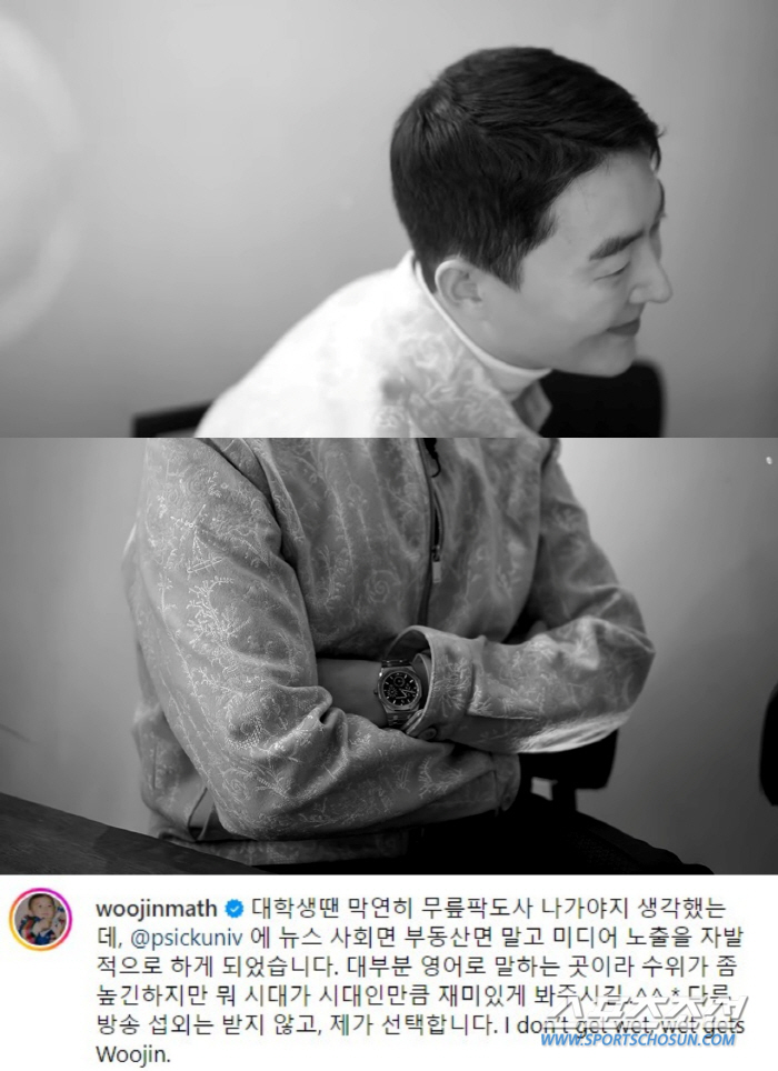 수능 '일타 강사' 현우진, 유튜브 '피식쇼' 출연한다…'특급 만남' 성…