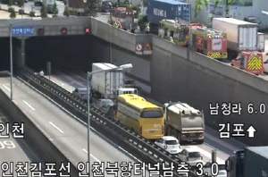 인천 북항터널서 차량 화재…양방향 구간 전면 통제