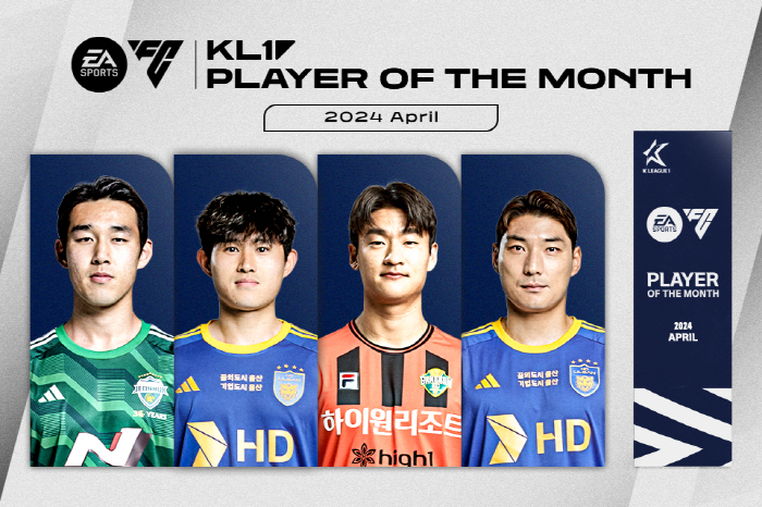 송민규-이동경-이상헌-주민규, EA SPORTS K리그 4월의 선수는 누…