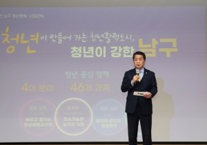서동욱 울산 남구청장, 공약 이행·정보 공개 평가 '최우수'