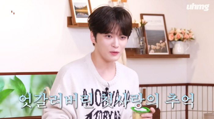 김재중 "S.E.S 바다, 내 첫사랑…SM 들어갔지만 실물 영접 못 해"…