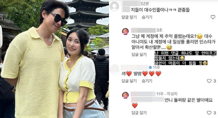 "XX, 관종들" 이지훈♥아야네도 악플 공격당했다..임산부에 '막말' […