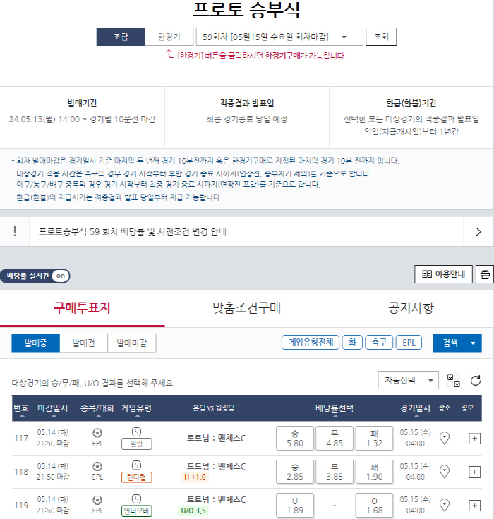 "이 한 경기에 리그 우승과 UCL 출전권의 운명이 모두 걸렸다!"…토트…