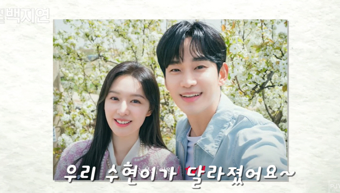 나영희 "세번째 만난 37세 김수현, 완전 딴 사람..'눈여' 현장 리드…