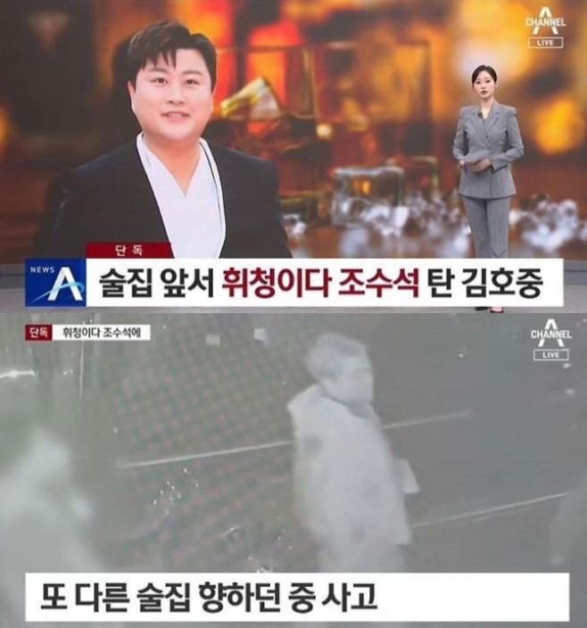 "김호중 사고 전 '텐프로' 룸싸롱 갔다"→'초호화 전관' 변호인 선임[…