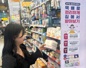 이마트24, 올해도 경기도와 '여성청소년 생리용품' 지원