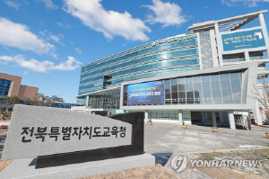 전북교육청, 21일 이공계 특성화대 입시설명회·상담