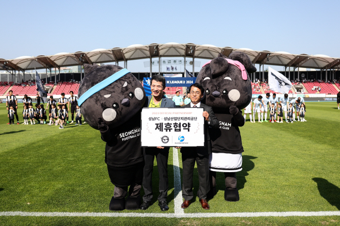 성남FC, 성남산업단지공단과 업무협약 체결…지역사회-스포츠문화 활성화 위…