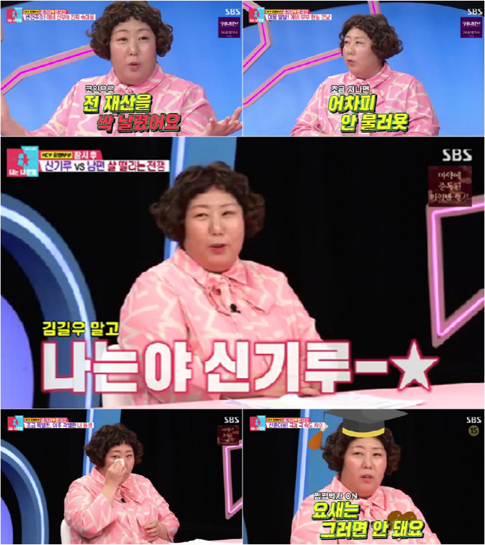 신기루 "♥남편과 몸무게 합해서 250kg" 결혼 6년차 비하인드 대방출…