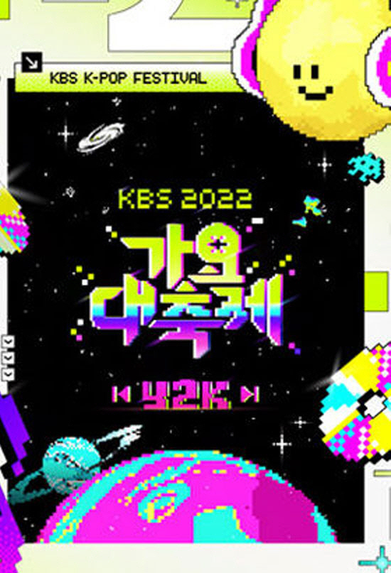 [단독]KBS '가요대축제', 올해도 일본서 개최…글로벌 K팝의 연말 잔…