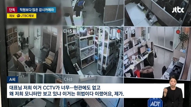 강형욱, 직원 감시 CCTV→폭언까지...전 직원 "벌레보다 못하다고" …