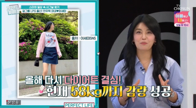'민우혁♥' 이세미 "다이어트로 65㎏→58㎏, 고무줄 몸매 고민" ('…
