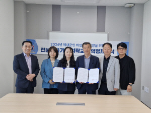한국골프대학, 제대군인지원센터와 '잔디관리사 양성과정' 위탁 교육기관 약정 체결