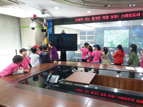 성동구, 스마트도시 통합운영센터서 'CCTV 안전체험' 교육