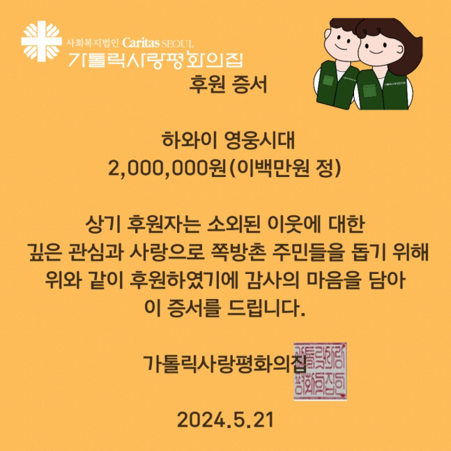 기부 또 기부...임영웅 팬클럽 '선한 영향력'의 정석[善픽]