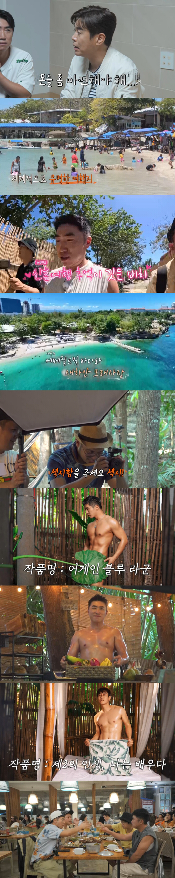 [SC리뷰] 김준호 "하루 더 놀다가도돼?" 문자에 '♥김지민' "세부 …