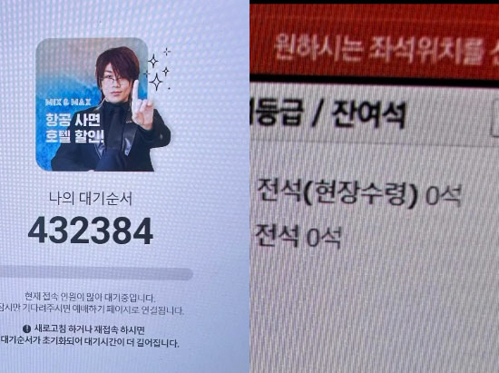 7000석도 부족해?…변우석 팬미팅 예매, 70만명 몰린 '피켓팅' 전쟁…