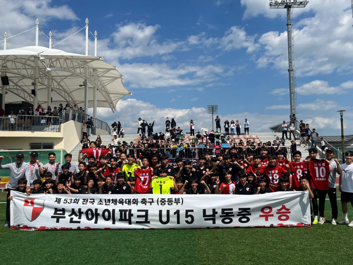 '첫 우승' 부산 U-15 낙동중, 제53회 전국소년체육대회 중등부 챔피…