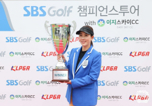 홍진주, KLPGA 챔피언스투어 시즌 첫 우승…통산 3승